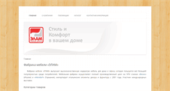 Desktop Screenshot of elam.com.ua