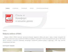 Tablet Screenshot of elam.com.ua